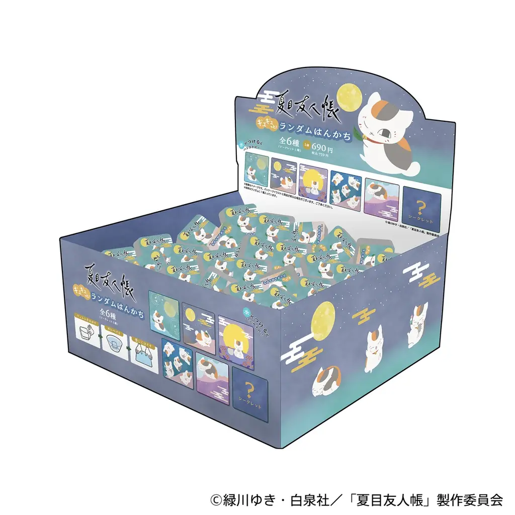 ニャンコ先生が水に濡らすと現れる圧縮仕様！「夏目友人帳 ギュギュっと！ランダムはんかち」2026年3月10日（火）新発売 画像 2