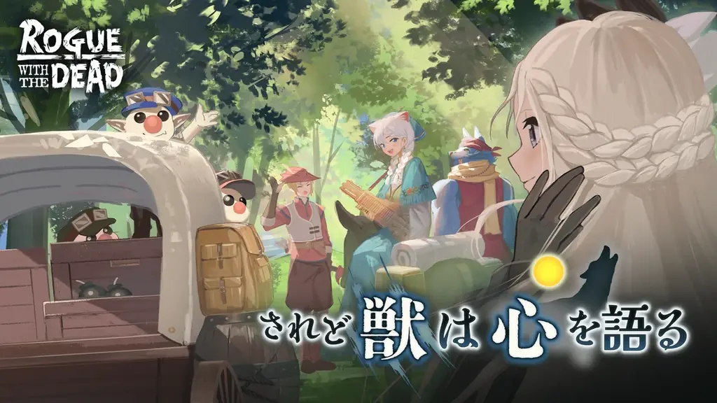 1000時間遊べる戦略放置RPG『ローグウィズデッド』3.5周年！　ユーザーとともに考えた新たな要素「エインヘリアル遠征機能」を実装する記念アップデートを3月13日に公開 画像 1