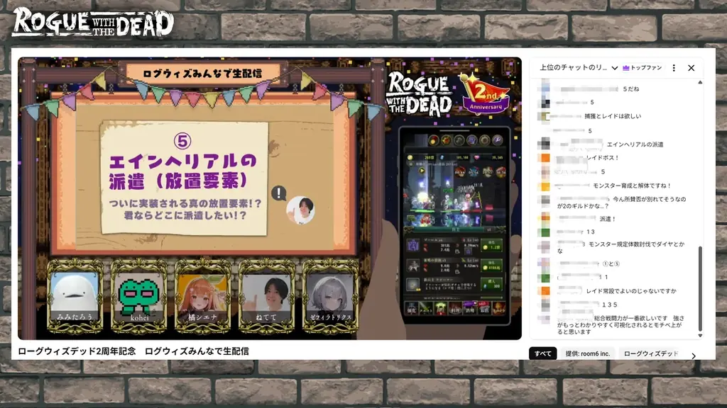 1000時間遊べる戦略放置RPG『ローグウィズデッド』3.5周年！　ユーザーとともに考えた新たな要素「エインヘリアル遠征機能」を実装する記念アップデートを3月13日に公開 画像 2