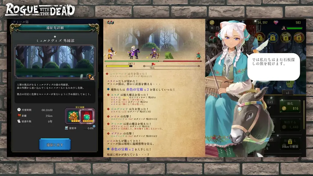 1000時間遊べる戦略放置RPG『ローグウィズデッド』3.5周年！　ユーザーとともに考えた新たな要素「エインヘリアル遠征機能」を実装する記念アップデートを3月13日に公開 画像 3