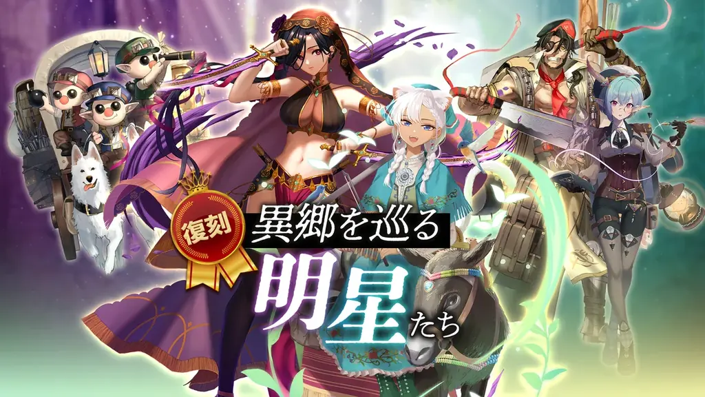 1000時間遊べる戦略放置RPG『ローグウィズデッド』3.5周年！　ユーザーとともに考えた新たな要素「エインヘリアル遠征機能」を実装する記念アップデートを3月13日に公開 画像 6