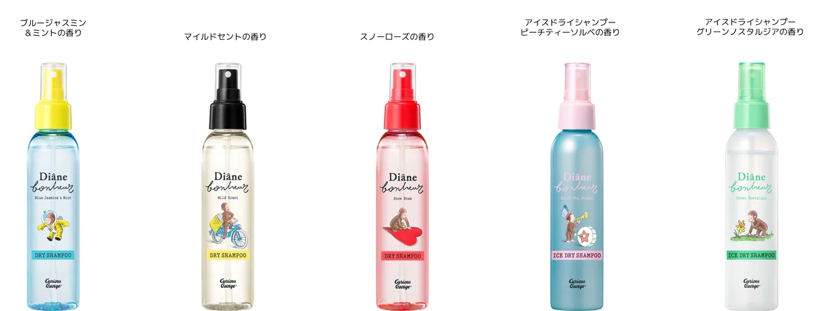 香りのライフスタイルブランド「ダイアンボヌール」と「おさるのジョージ」の数量限定アイテムが登場！ 画像 3