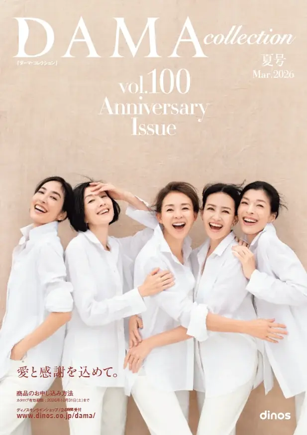 DAMA collection vol.100発刊　復刻・特価・体験特集