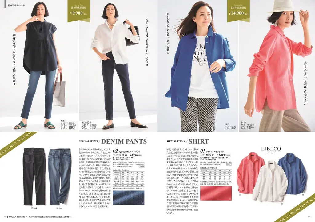 【創刊100号特別企画】人気アイテムをリバイバル！大人女性向けファッションブランド『DAMA collection』 画像 4