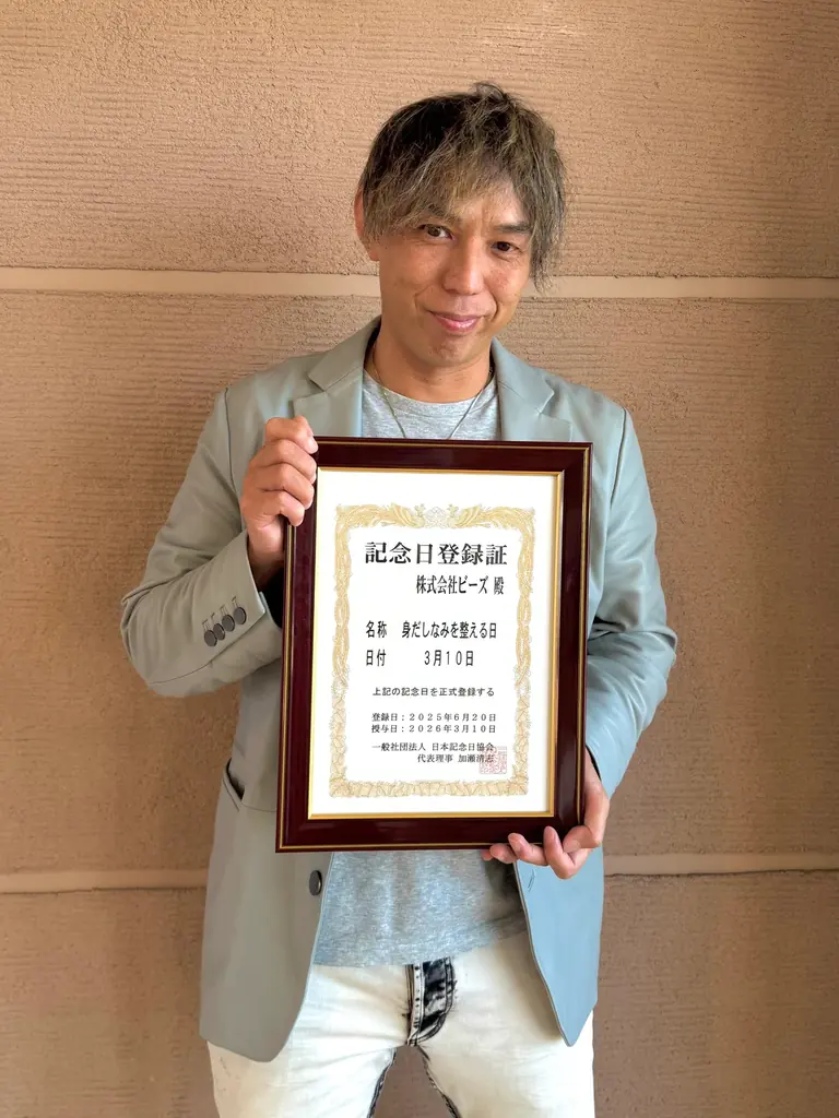 身だしなみ制定記念セレモニー