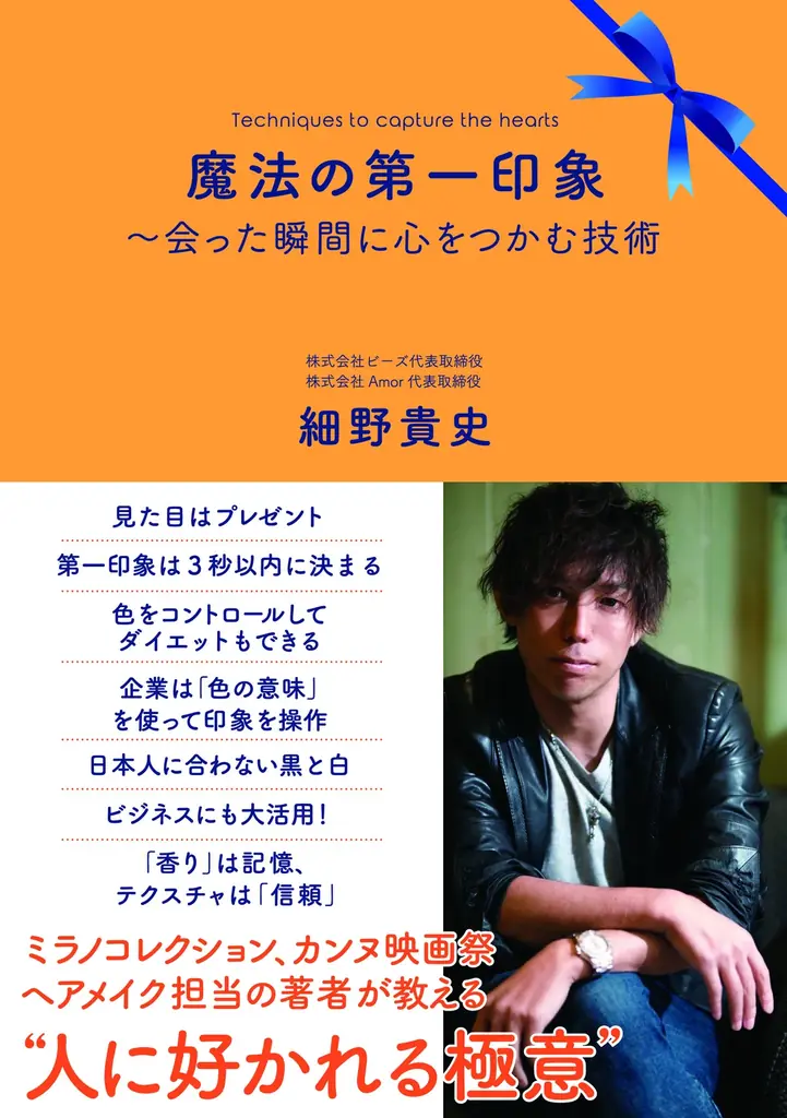 3月10日「身だしなみを整える日」を制定美容業界から新たな記念日 名古屋で記念セレモニー開催 画像 2