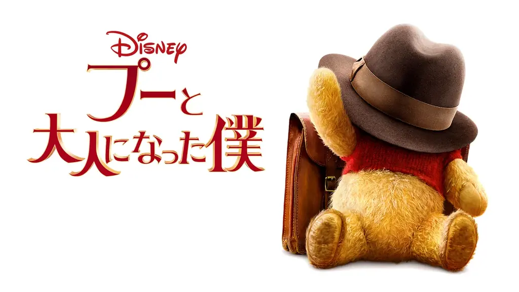 いつだって、あなたのそばに。ディズニー、「くまのプーさん」原作デビュー100周年を祝う公式特設ページを公開 画像 9