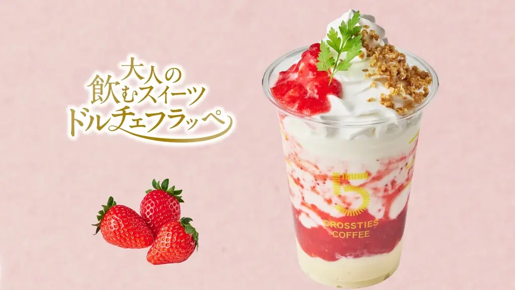 苺のレアチーズ発売