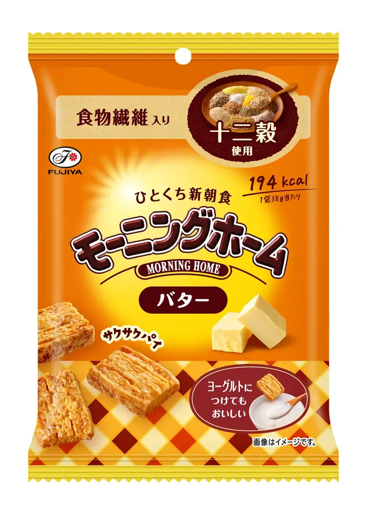 【不二家】食物繊維をおいしく摂れるひとくち新朝食「モーニングシリーズ」に新商品が登場！ 「モーニングホーム（バター）」/「モーニングマアム」も3品リニューアルして登場 画像 1