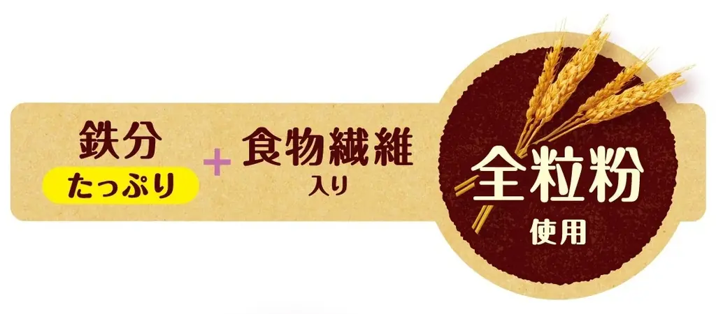 【不二家】食物繊維をおいしく摂れるひとくち新朝食「モーニングシリーズ」に新商品が登場！ 「モーニングホーム（バター）」/「モーニングマアム」も3品リニューアルして登場 画像 10