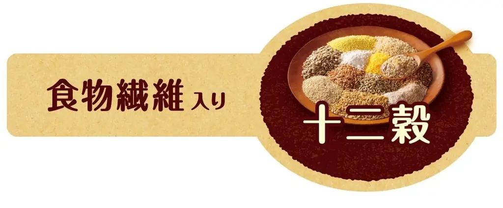 【不二家】食物繊維をおいしく摂れるひとくち新朝食「モーニングシリーズ」に新商品が登場！ 「モーニングホーム（バター）」/「モーニングマアム」も3品リニューアルして登場 画像 3