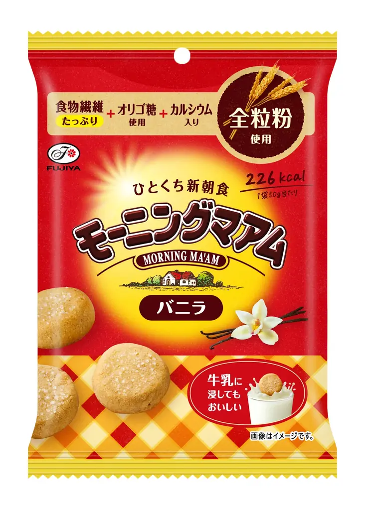 【不二家】食物繊維をおいしく摂れるひとくち新朝食「モーニングシリーズ」に新商品が登場！ 「モーニングホーム（バター）」/「モーニングマアム」も3品リニューアルして登場 画像 4