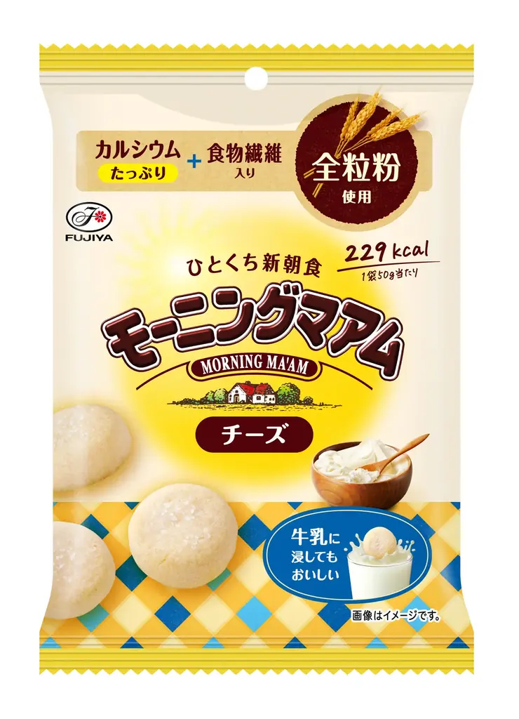 【不二家】食物繊維をおいしく摂れるひとくち新朝食「モーニングシリーズ」に新商品が登場！ 「モーニングホーム（バター）」/「モーニングマアム」も3品リニューアルして登場 画像 6