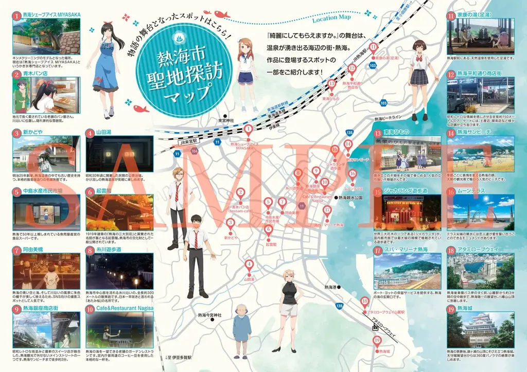 TVアニメ「綺麗にしてもらえますか。」花火を楽しむ金目さんを描いた新版権を公開！熱海市聖地探訪マップの配布が決定！ 画像 4