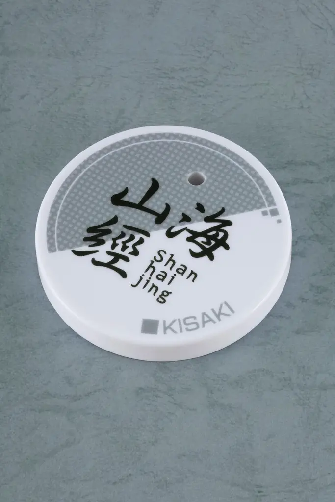 大人気ゲーム『ブルーアーカイブ』より、山海経高級中学校所属、玄龍門の門主「キサキ」がねんどろいどで登場です！ 画像 6