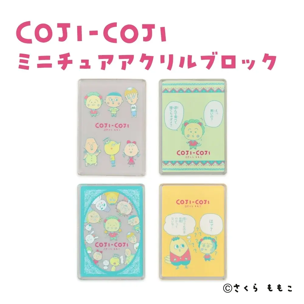 ＜さくらももこ「コジコジ」×イオン＞「超！春トク祭り」特別企画！コジコジコラボのオリジナルグッズがイオン限定で登場 画像 2