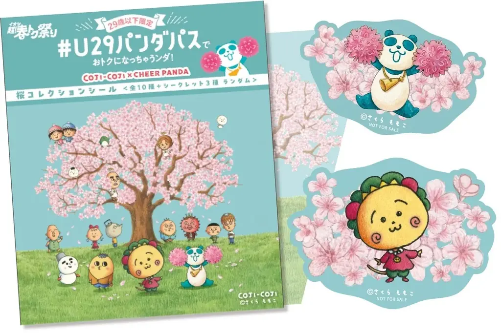 ＜さくらももこ「コジコジ」×イオン＞「超！春トク祭り」特別企画！コジコジコラボのオリジナルグッズがイオン限定で登場 画像 22