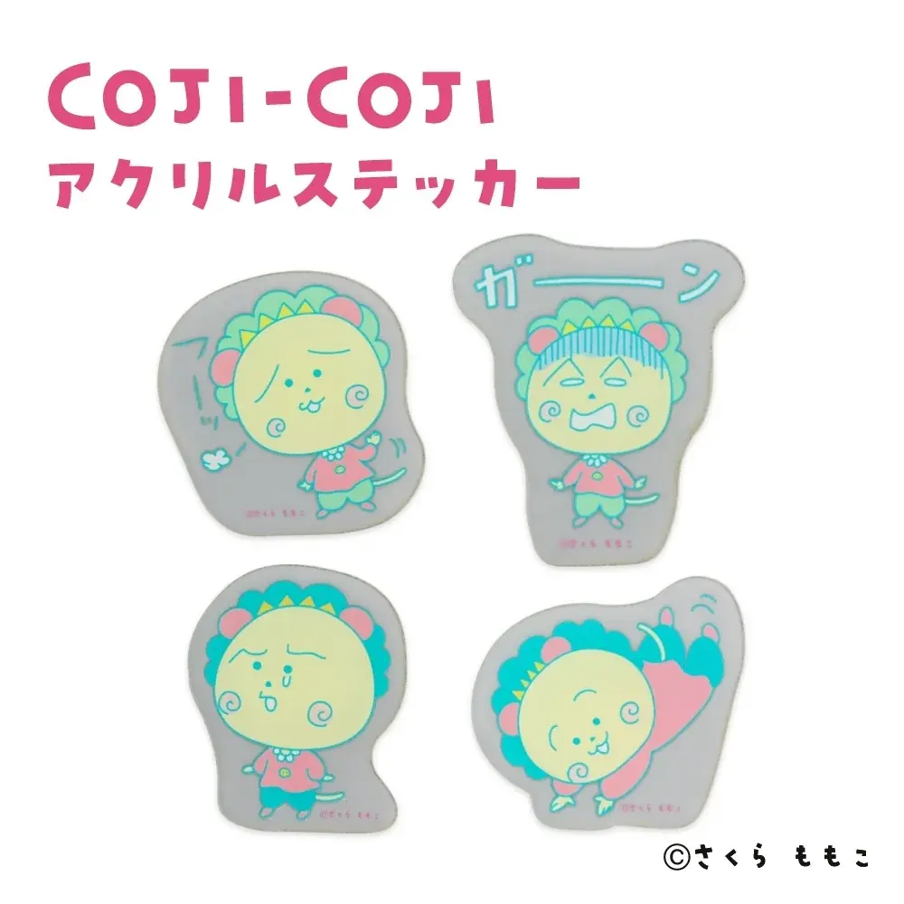 ＜さくらももこ「コジコジ」×イオン＞「超！春トク祭り」特別企画！コジコジコラボのオリジナルグッズがイオン限定で登場 画像 5