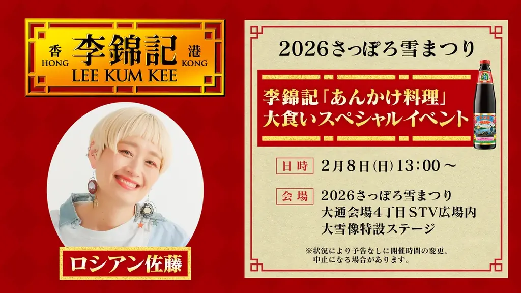 李錦記あんかけ企画第三弾は、NewDaysコラボ商品展開！李錦記オイスターソースが生み出す”コク旨”が決め手！『李錦記 × NewDays』コラボ商品 3月より発売開始 画像 12