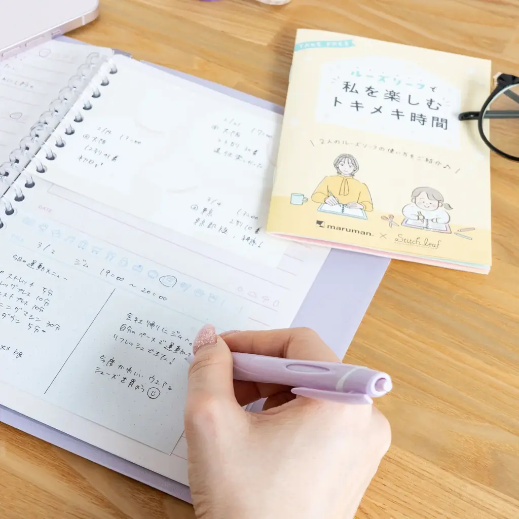 ロフトで限定イベント開催！マルマン×ステッチリーフ「ルーズリーフで私を楽しむトキメキ時間」 画像 2