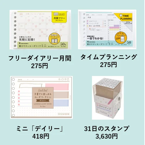 ロフトで限定イベント開催！マルマン×ステッチリーフ「ルーズリーフで私を楽しむトキメキ時間」 画像 3