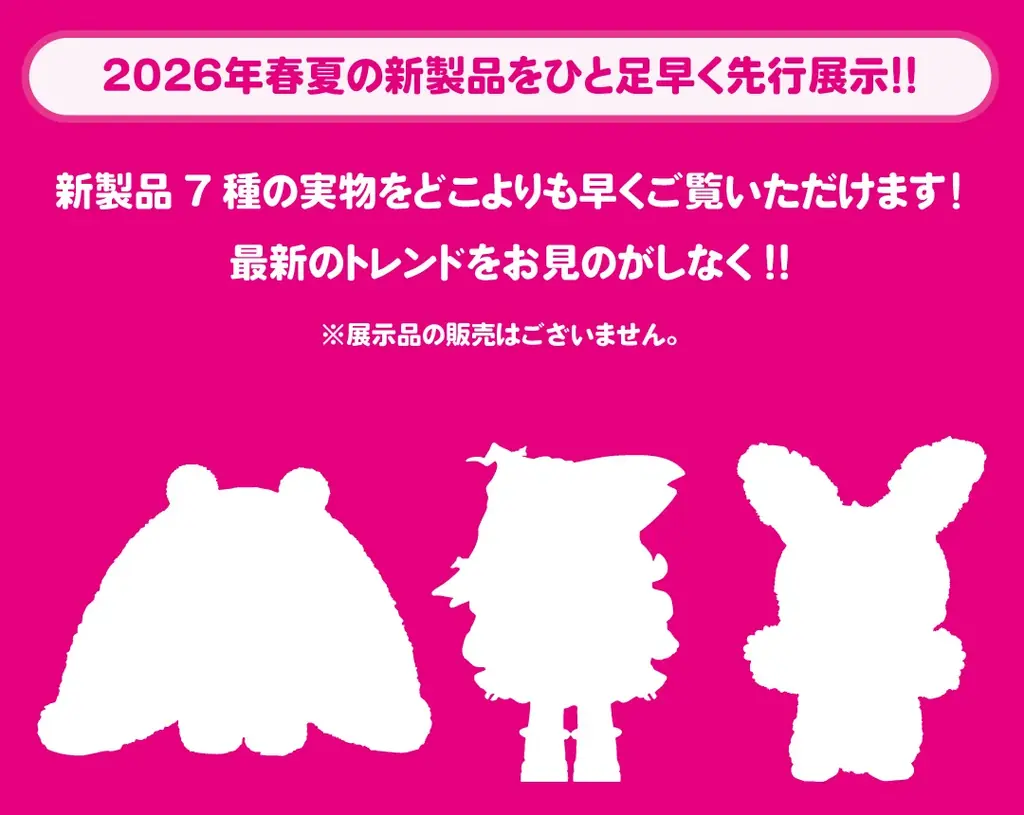 キデイランド大阪梅田店にて「Hashy シークレットボックス POP UP STORE」期間限定オープン 画像 5