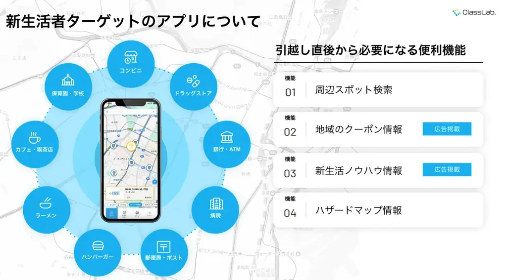 まだどのサロンも知らないユーザーが、最初に選ぶ店舗へ。新生活者を逃さない新集客アプリ「RIRIFE」が出展 画像 2