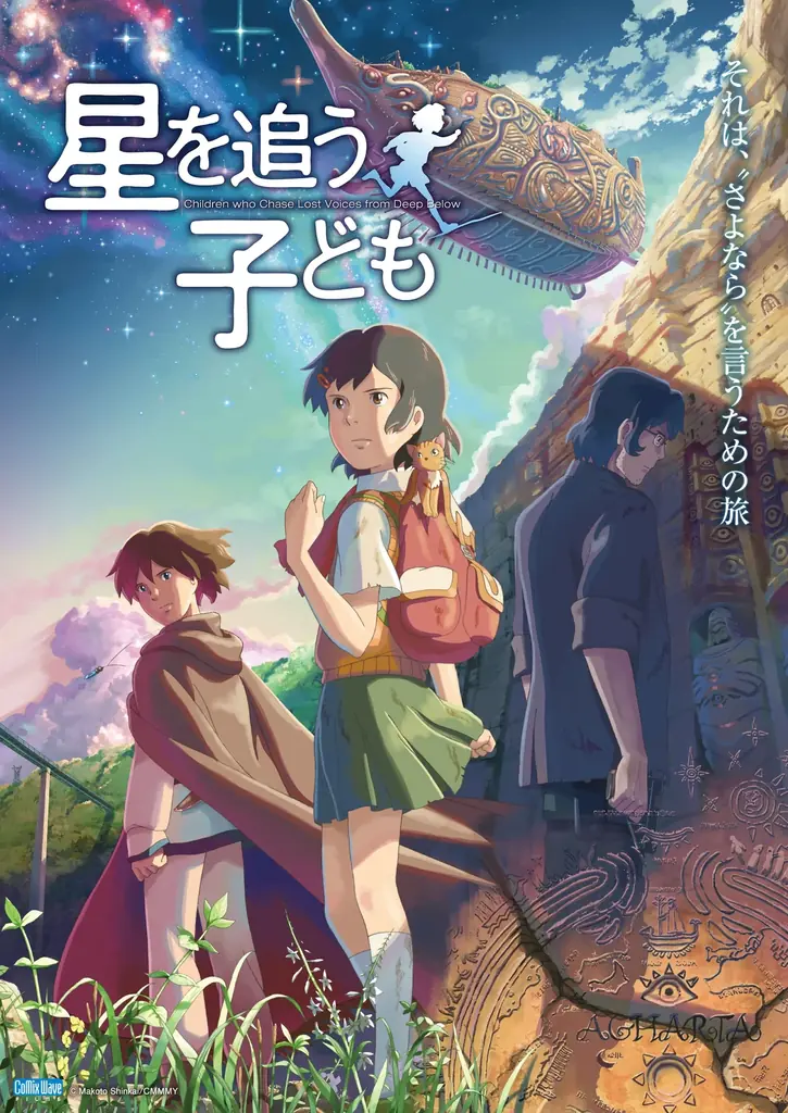 新海誠監督の初期作品を集めた上映会の開催が決定！！ 画像 4