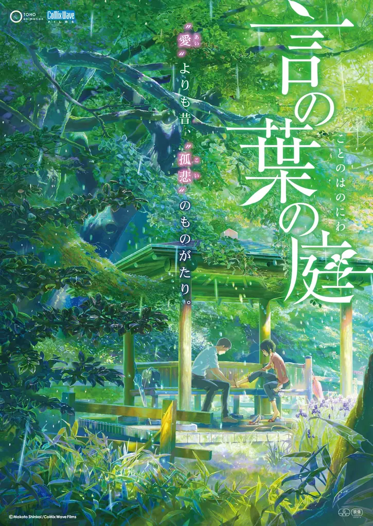 新海誠監督の初期作品を集めた上映会の開催が決定！！ 画像 5