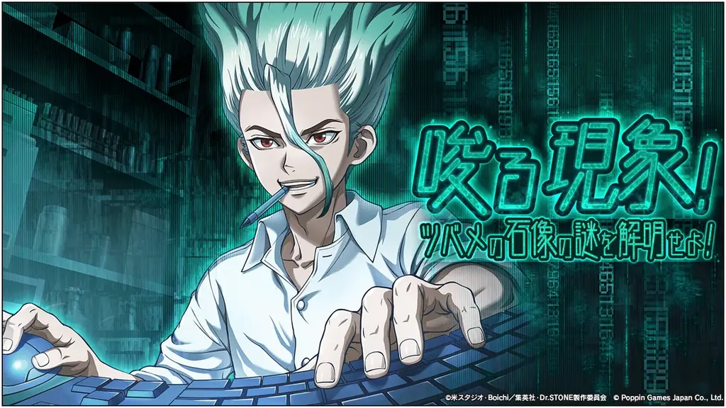 Dr.STONEバトルクラフト新イベント：ツバメの石像の謎