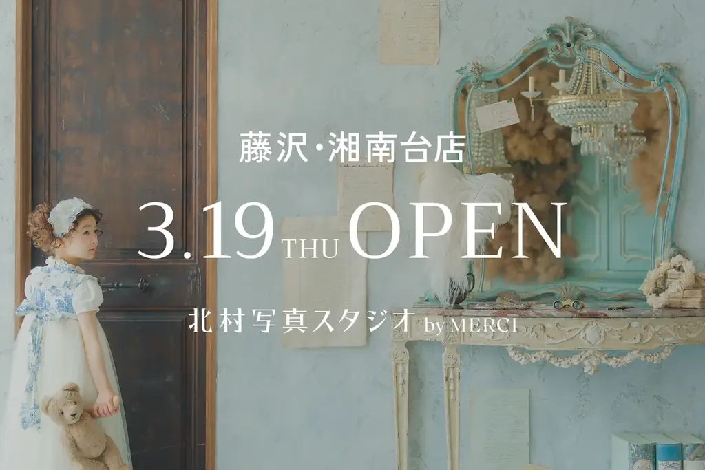 カメラのキタムラ 藤沢・湘南台店が大型リニューアル！「撮るを育む」が新コンセプトの体験型フォトストアが3月19日オープン 画像 4