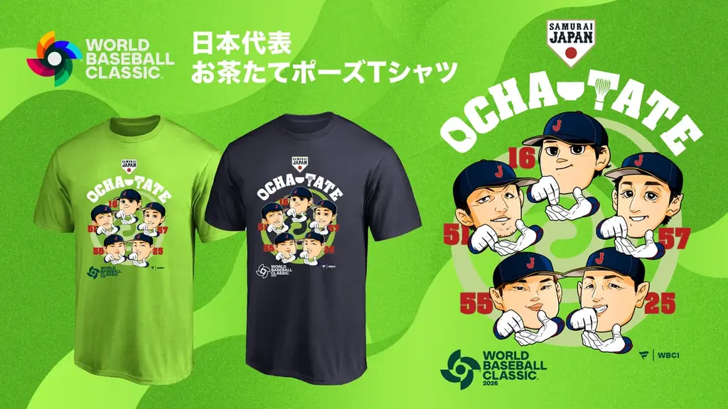 侍ジャパン“お茶たて”ポーズTシャツ、WBC公式グッズ