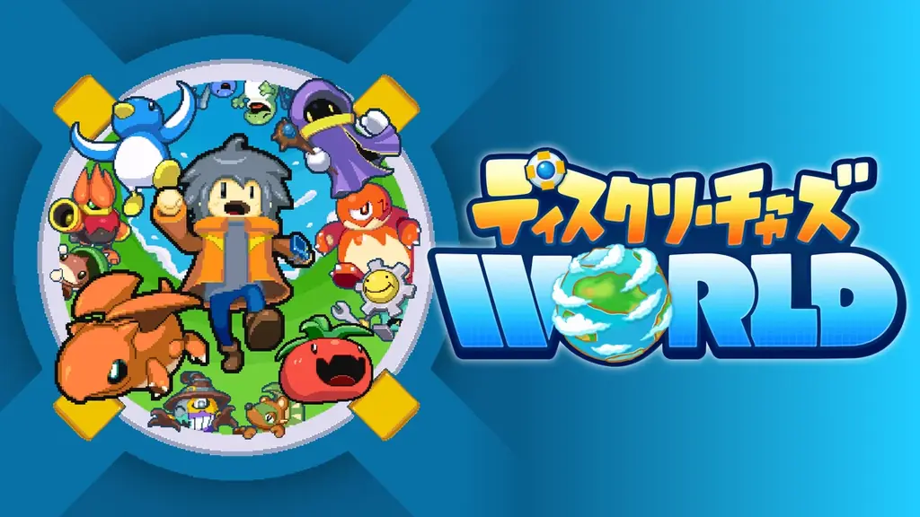 ディスクリーチャーズWORLD体験版公開、3/20東京で試遊可