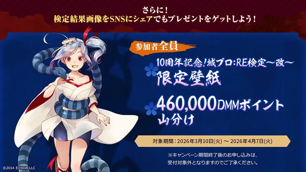 【御城プロジェクト:RE】総問題数460問！？第1位にはお城宿泊券が！！「城プロ:RE検定〜改〜」開催！ 画像 3