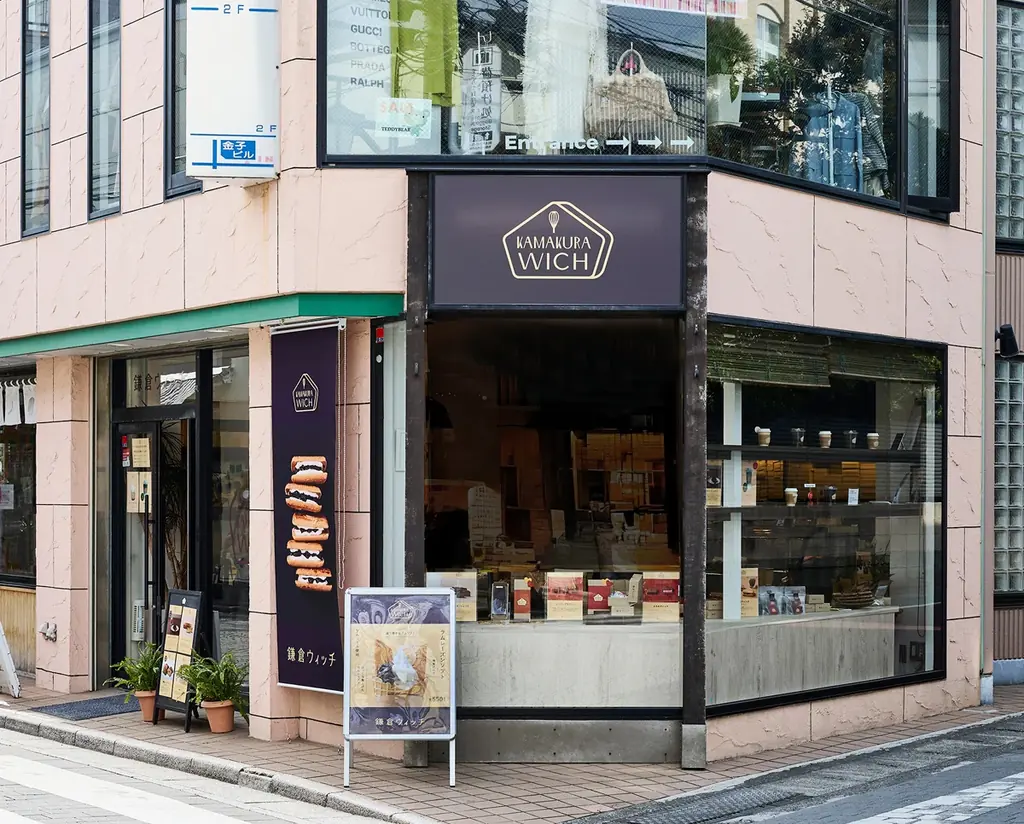 【旅好き必見】鎌倉観光をもっと身軽に。鎌倉ウィッチ本店限定「お土産宅配サービス」2026年3月15日スタート 画像 11