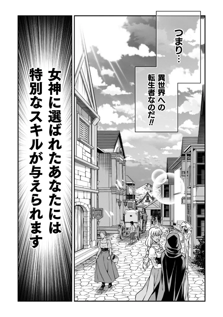 『ATMおじさん　異世界でモテ期が止まらない！1』発売記念！話題の異世界・恋愛・ファンタジー漫画がまとめて読めるサイト【キミコミ】で4話分完全無料キャンペーンを開催！ 画像 7