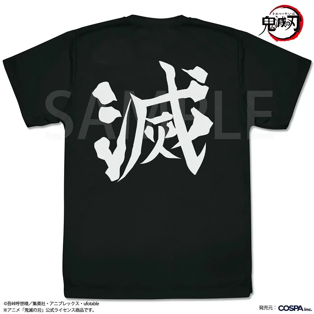 アニメ「鬼滅の刃」新作アパレルが＜AnimeJapan 2026＞先行販売決定！【株式会社コスパ】 画像 13