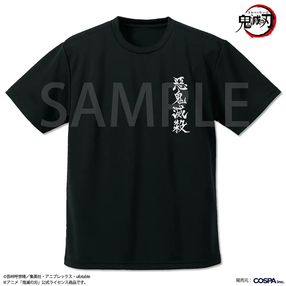 アニメ「鬼滅の刃」新作アパレルが＜AnimeJapan 2026＞先行販売決定！【株式会社コスパ】 画像 14