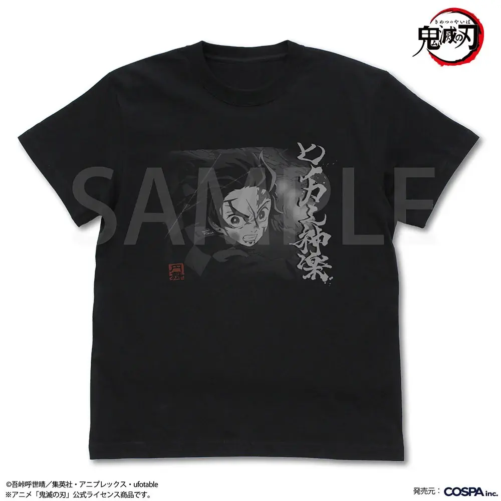 アニメ「鬼滅の刃」新作アパレルが＜AnimeJapan 2026＞先行販売決定！【株式会社コスパ】 画像 2