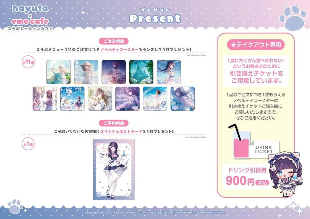 アーティスト 『nayuta』 初のコラボカフェが開催決定！ 画像 3