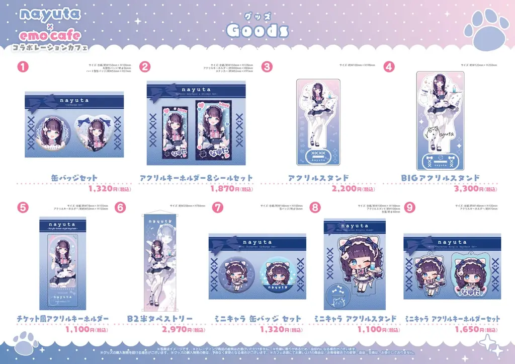 アーティスト 『nayuta』 初のコラボカフェが開催決定！ 画像 4