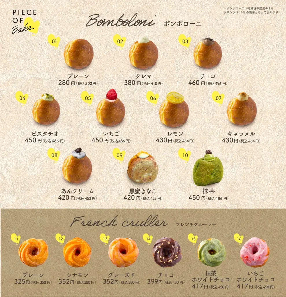 【名古屋初常設】人気の生ドーナツ＆クレープ専門店「YORKYS Creperie / PIECE OF BAKE 名古屋店」が栄・中日ビルB1Fに2026年3月18日（水）オープンします 画像 3