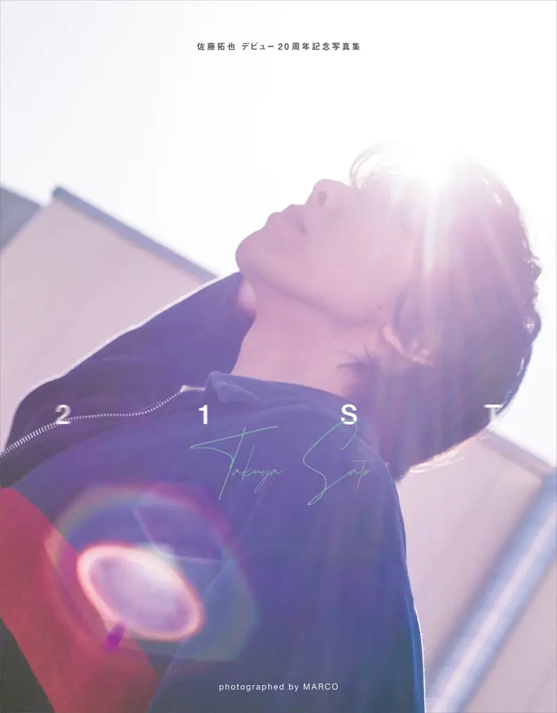 写真集『21ST』発売