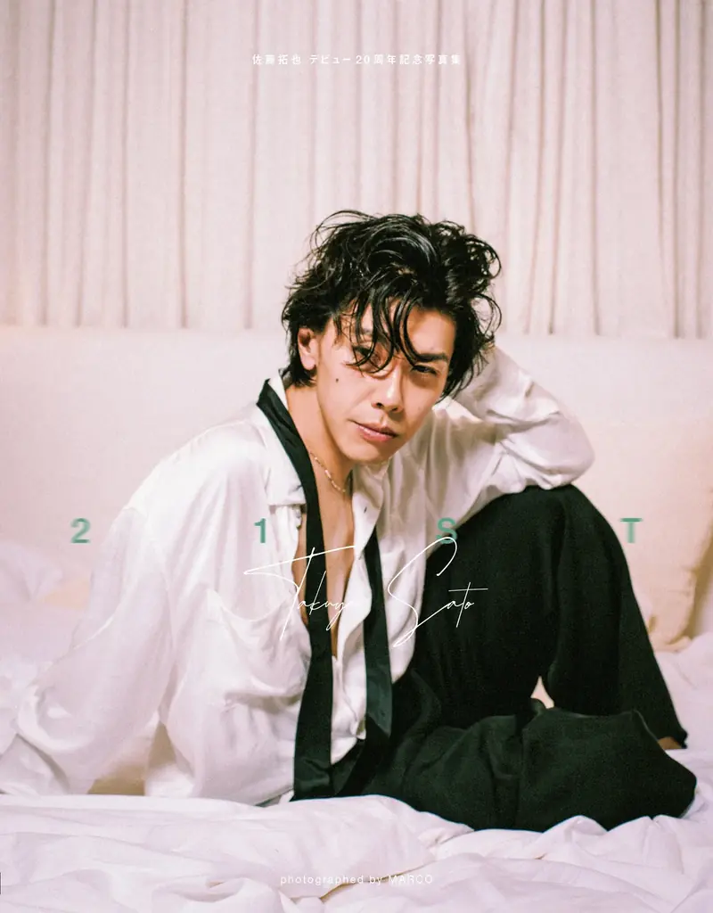 人気声優・佐藤拓也のデビュー20周年記念写真集の表紙＆タイトル決定！ 愛すべき仲間たちから寄せられたメッセージも完全収録 画像 3