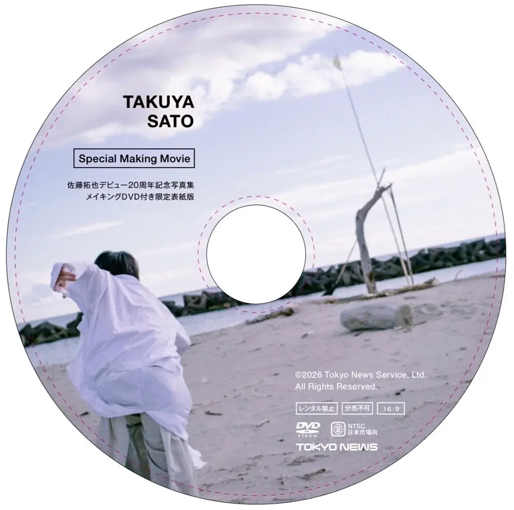 人気声優・佐藤拓也のデビュー20周年記念写真集の表紙＆タイトル決定！ 愛すべき仲間たちから寄せられたメッセージも完全収録 画像 9