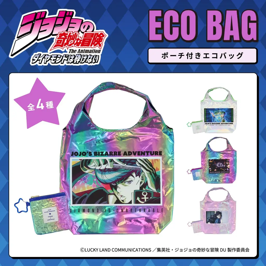 「ジョジョの奇妙な冒険 ダイヤモンドは砕けない」の雑貨シリーズが登場！ 粧美堂公式オンラインストアにて予約受付開始！ 画像 2