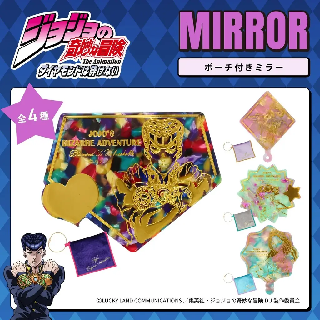 「ジョジョの奇妙な冒険 ダイヤモンドは砕けない」の雑貨シリーズが登場！ 粧美堂公式オンラインストアにて予約受付開始！ 画像 4