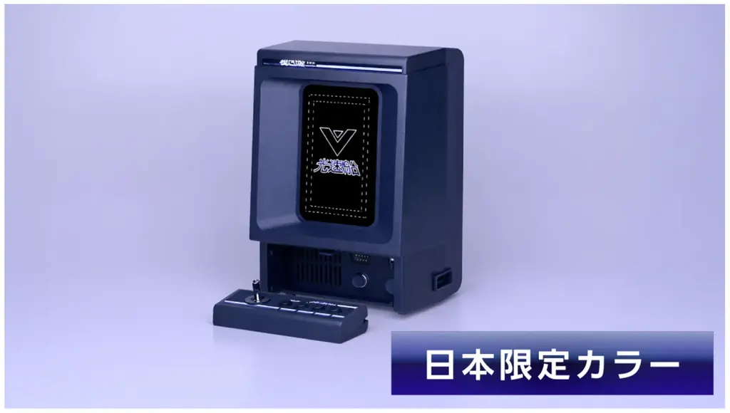 【日本限定カラー“紺色”決定】伝説のベクタースキャン機「光速船（Vectrex）」が1/2サイズで復活 画像 2