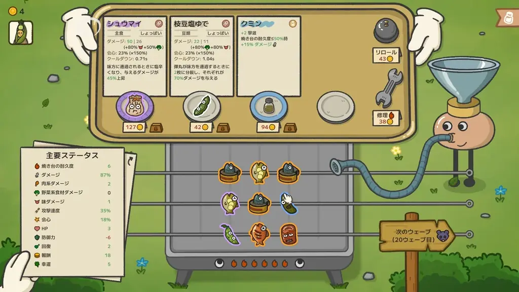 可愛らしく、思わずハマるローグライクタワーディフェンス『ひっぱるなよ、串焼きマスター！』がSteamスプリングセールで10％OFF！ 画像 2