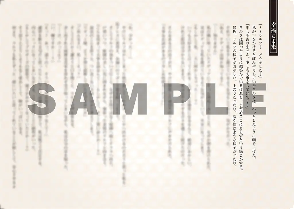 累計80万部突破！勇者の重すぎる愛と執着の《真実》が明かされる、感動の最終巻『私を好きすぎる勇者様を利用して、今世こそ長生きするつもりだったのに（多分、また失敗した）4』発売 画像 10